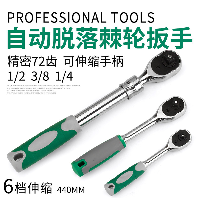 鹰头工业级大中小快速棘轮扳手套筒板手汽修工具大飞中飞小飞扳子