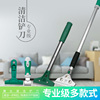 Blade Clean the knife putty  scraper The United States joint ceramic tile floor Leather Marble Glass Stainless steel tool