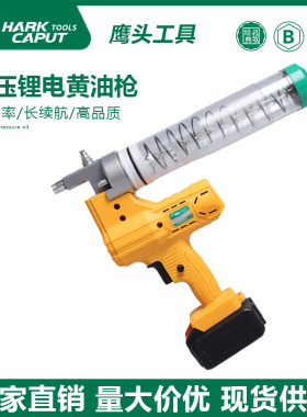 鹰头工具锂电黄油枪拉杆耐用高压900cc大容量