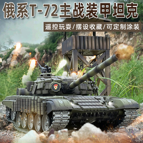 主战遥控恒龙坦克男电动玩具