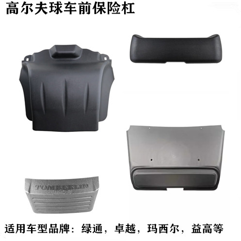 球场景区高尔夫球车前保险防撞杠