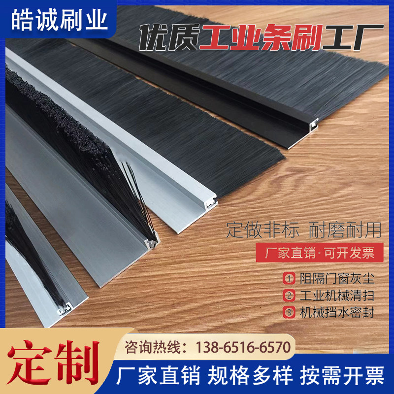 铝合金条刷工业防尘铝型材HF型毛条机床底门窗密封毛刷封边条刷