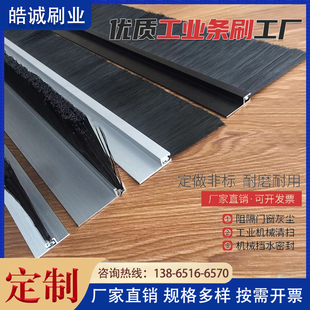 铝合金条刷工业防尘铝型材HF型毛条机床底门窗密封毛刷封边条刷