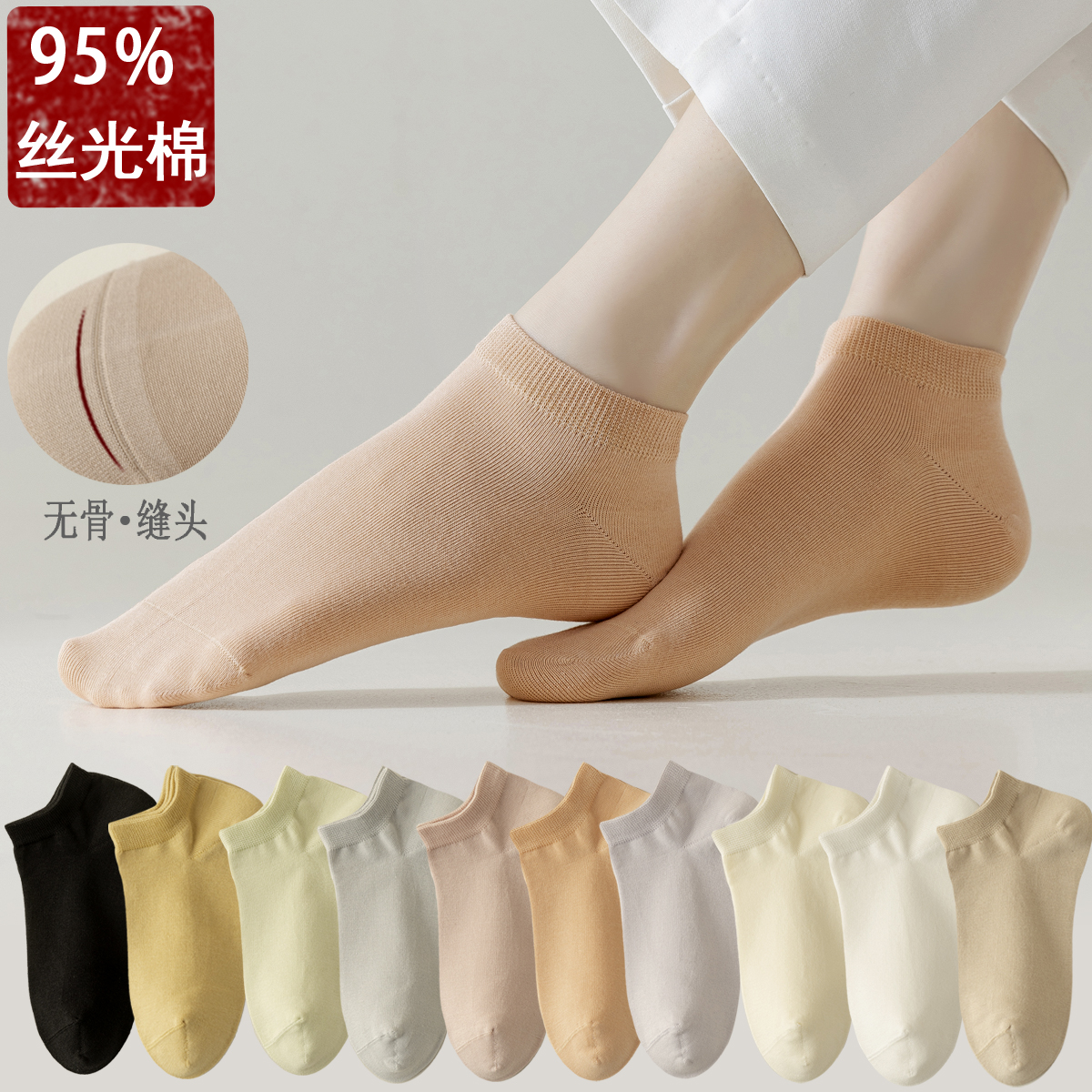 袜子女船袜春夏纯棉女袜精梳棉短筒袜夏季抗菌防臭女袜