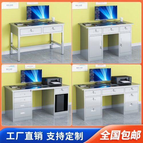 304不锈钢带抽屉电脑桌办公桌