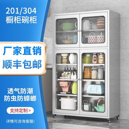 厨房碗柜餐不锈钢边柜