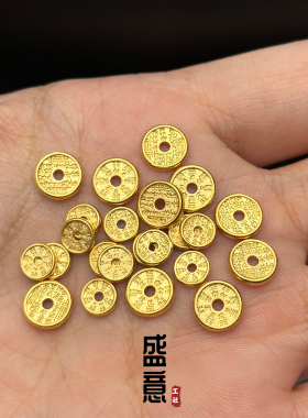 古法24K工艺黄金色山鬼花钱卡环隔片隔珠文玩手串配珠配饰垫片