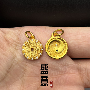 古法24K工艺黄金色太极八卦镶钻山鬼花钱吊坠侧挂牌子手串配饰