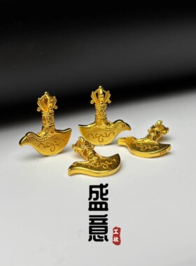 古法24K工艺黄金色文玩钺刀金刚杵杵背云隔珠吊坠佛珠手串配饰
