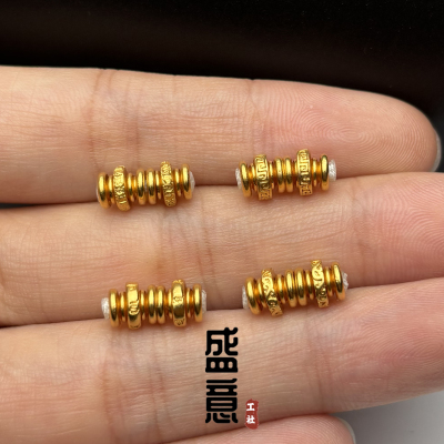 古法24K工艺黄金色万向轴回纹六字真言唐草纹隔片珠文玩手串配饰