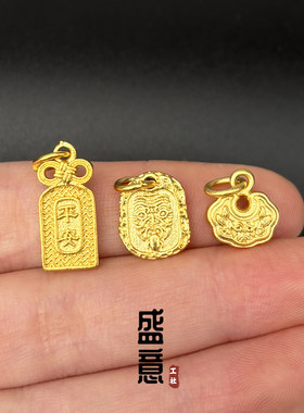 古法24K工艺黄金色平安开运方牌如意锁扎基拉姆牌吊坠手串diy配饰