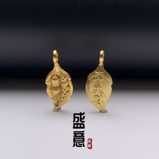 古法24K工艺黄金色一叶生财花生吊坠卡子保色文玩配饰手串配饰