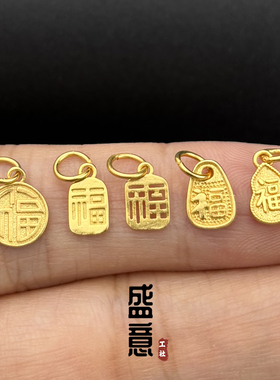 古法24K工艺黄金色喜鹊福字牌小滴溜侧挂吊坠牌子文玩手串diy配饰