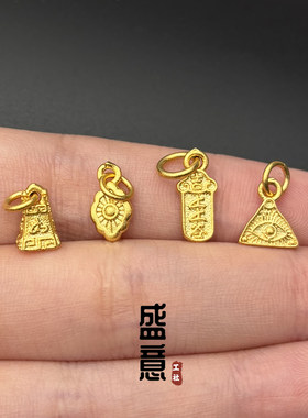古法24K工艺黄金色称心如意吉上上签小滴流吊坠侧挂牌手串配饰