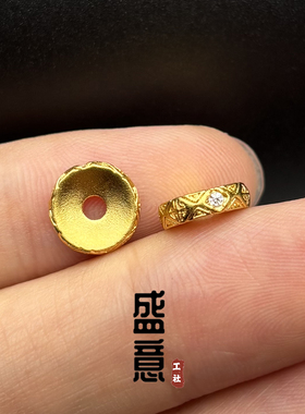 古法24K工艺黄金色金菱钻心穆雷卡环隔片垫片文玩手串手持diy配饰