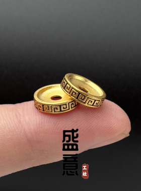 古法24K工艺黄金色回纹卡环隔片隔珠文玩手串diy配珠垫片配饰