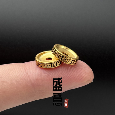 古法24K工艺黄金色回纹卡环隔片隔珠文玩手串diy配珠垫片配饰