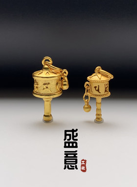 古法24K工艺黄金色拨浪鼓六字zhen言吊坠卡子保色文玩手串配饰