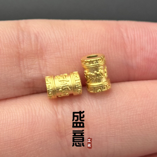 古法24K工艺黄金色六字真言桶珠弟子珠尾缀隔珠手串diy配珠配饰