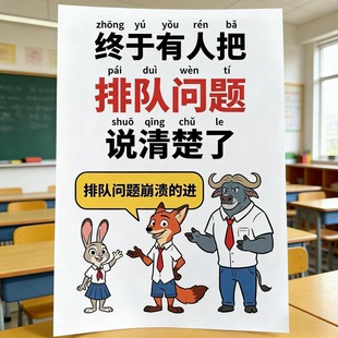 一年级上册数学重难点排队问题专项训练九大思维寒假练习A4彩印