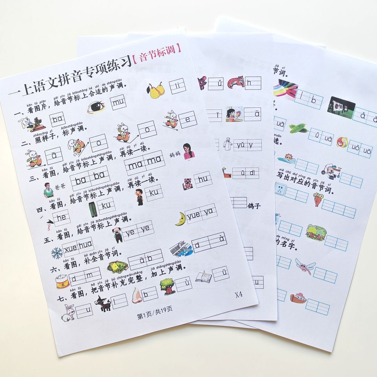 2025新一年级上册看图写拼音专项练习30天超清晰彩印版a4看图写话