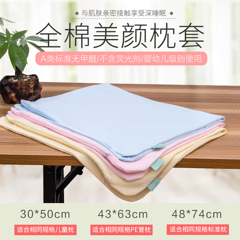 出口日本美颜全棉枕套软管枕头