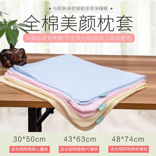 出口日本美颜全棉枕套软管枕头