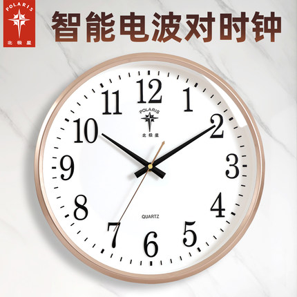 北极星静音电波钟客厅钟表办公教室卧室现代简约创意家用挂钟时钟