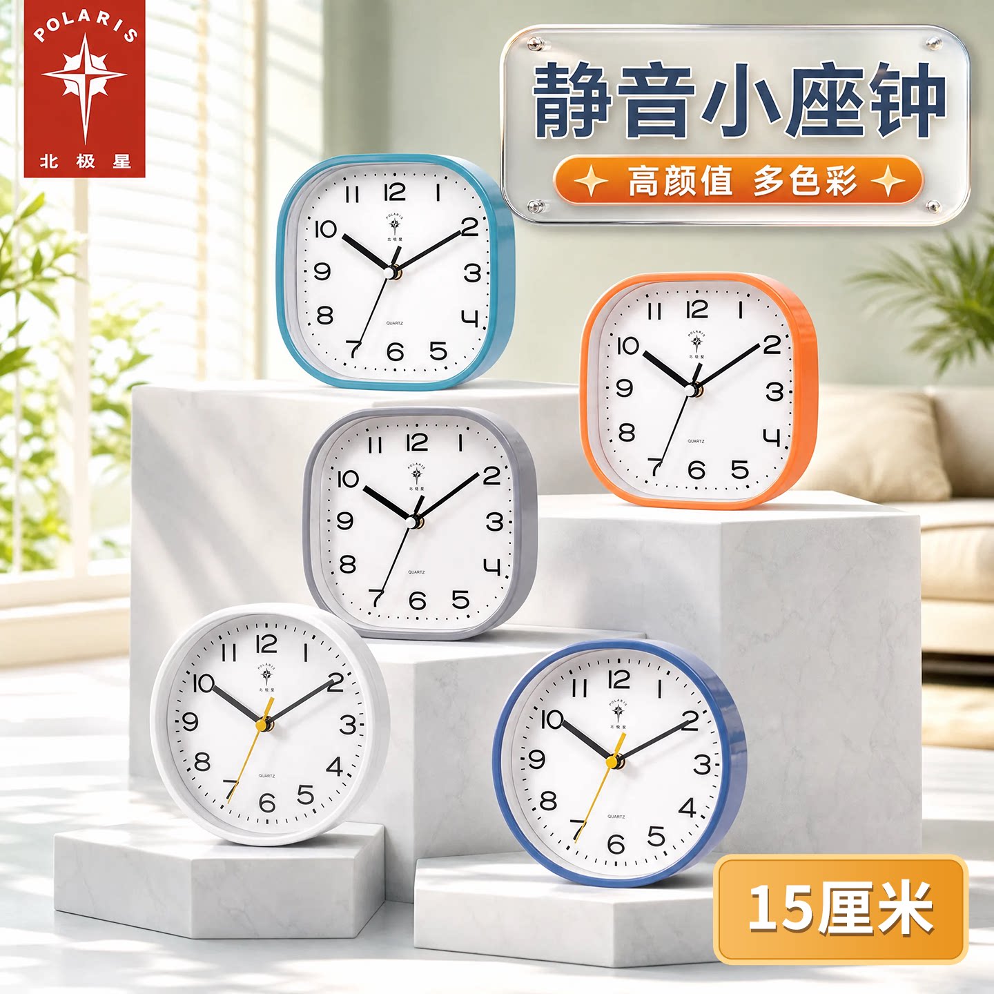 北极星小台钟客厅座钟简约现代静音座挂两用卧室儿童房床头小闹钟