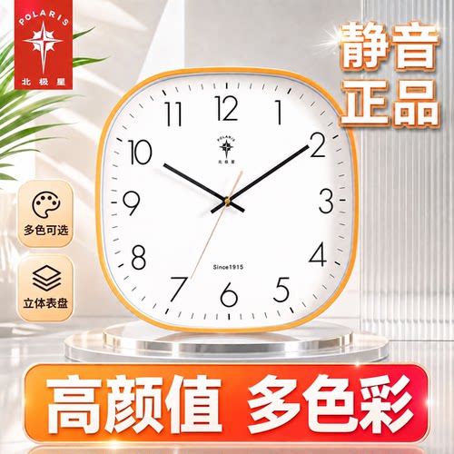 北极星现代方形简约钟表挂钟挂表