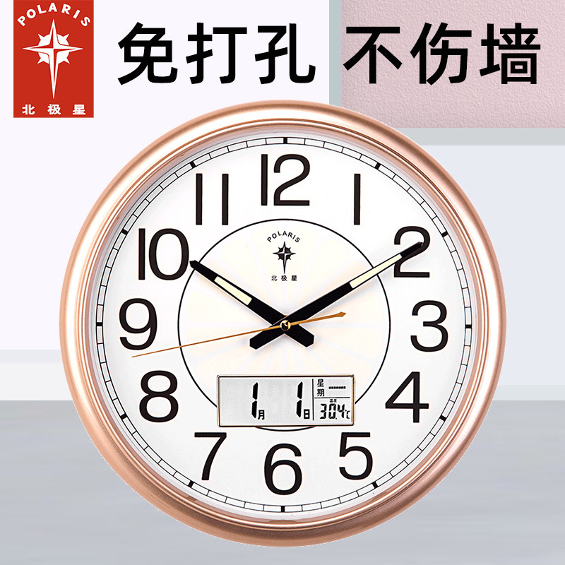 北极星电子挂钟客厅万年历现代简约夜光时钟静音石英钟表挂表家用
