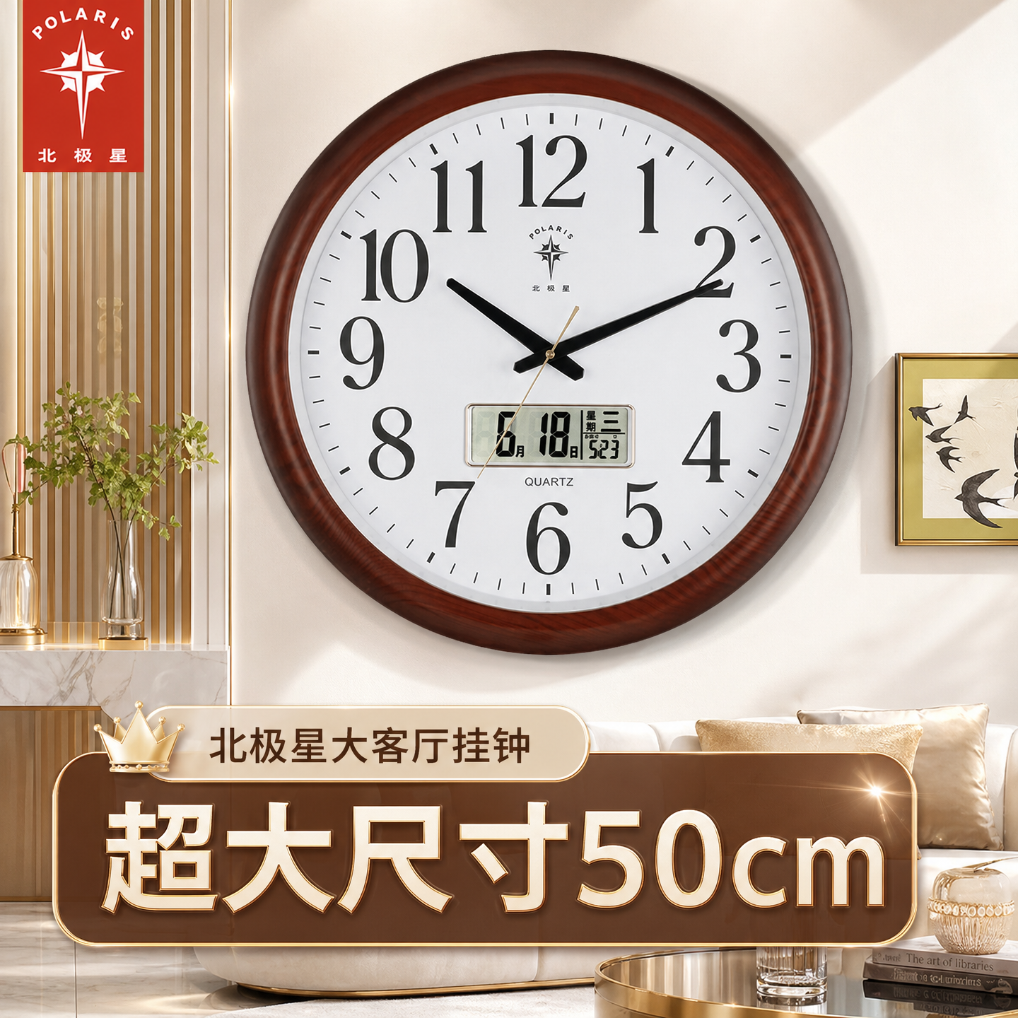 北极星超大挂钟客厅静音钟挂墙日历家用时尚2026新款时钟石英创意