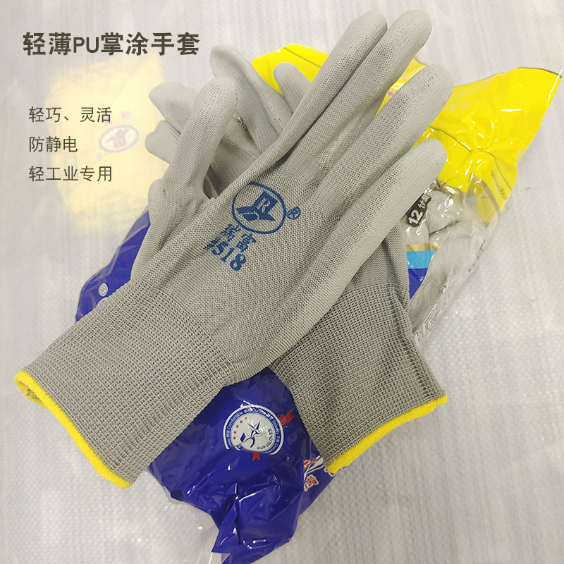 瑞富PU518灰色掌涂轻薄灵巧透气防静电无尘十三针尼龙轻工业手套