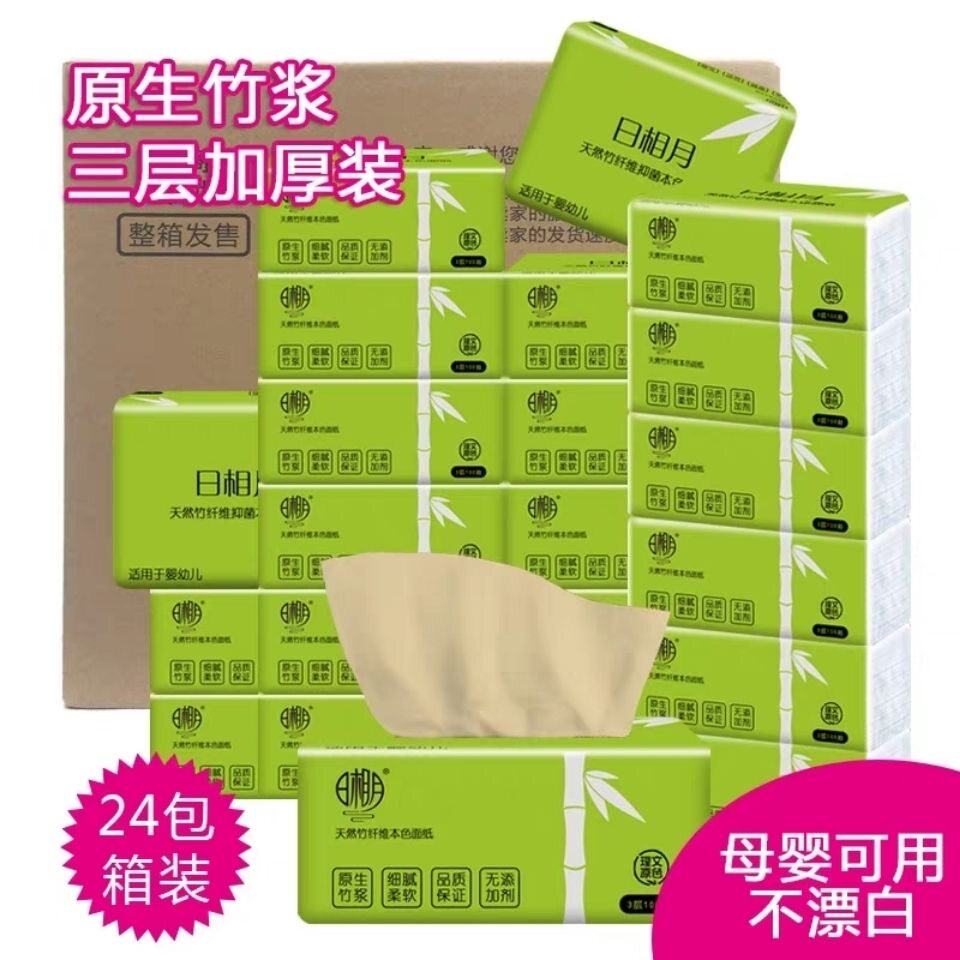 日相月竹浆本色24包整箱300张3层加厚母婴宝宝用纸抽纸厕纸卫生纸