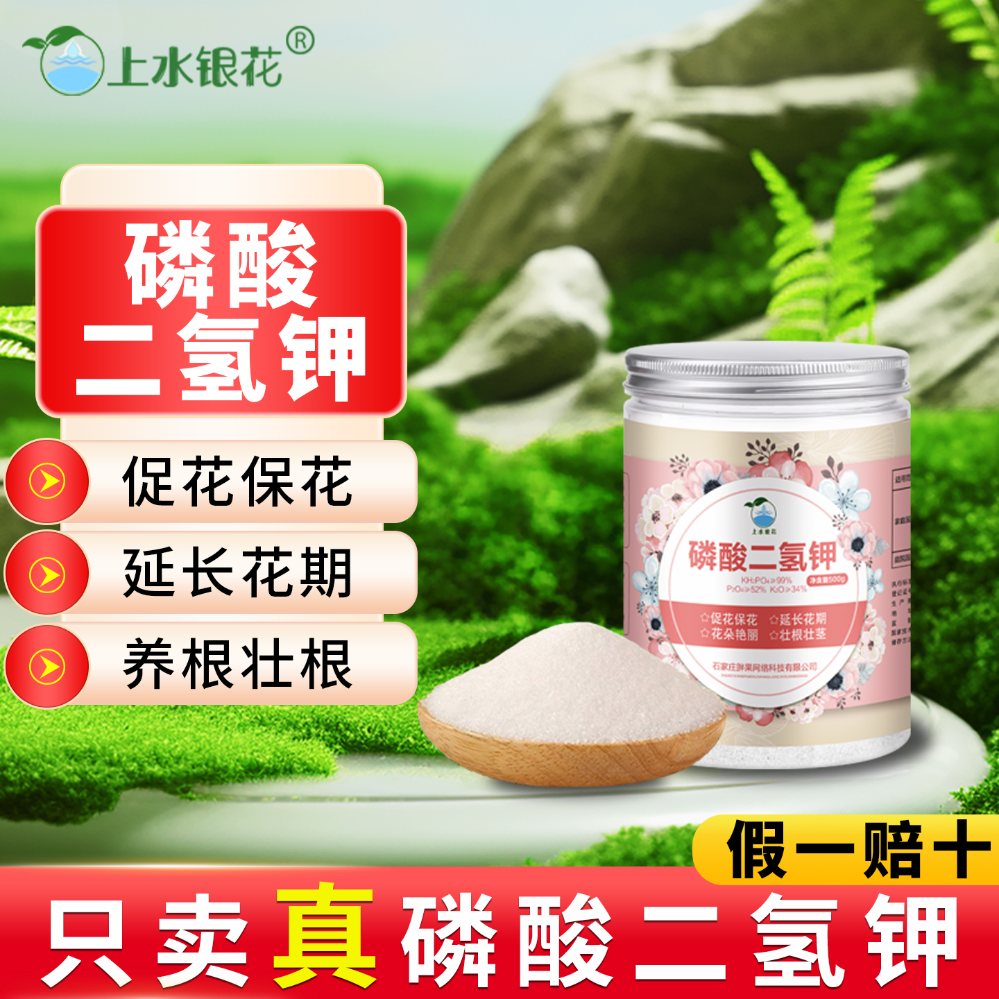 三角梅促花肥磷酸二氢钾