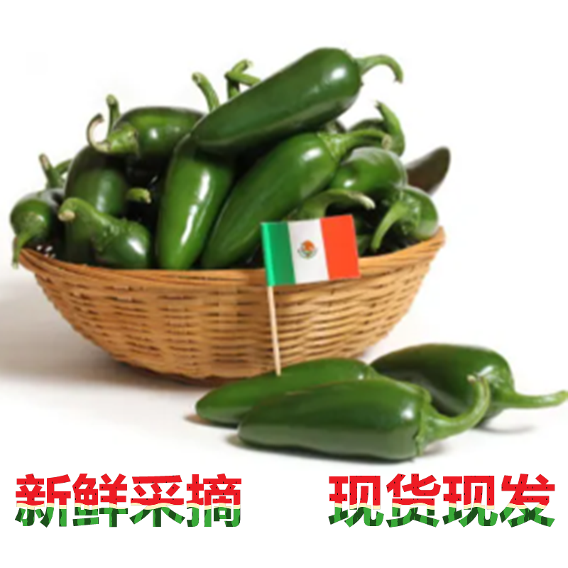 现货速发 正宗港椒 农家自种墨西哥辣椒青椒新鲜蔬菜油焖港椒贡椒