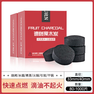 快速点燃烧烤碳果木炭滴油不起火