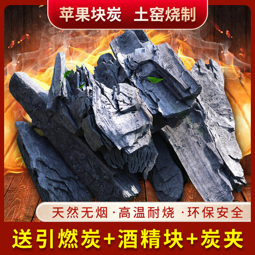 原木枣木炭苹果木烧烤炭无烟易燃