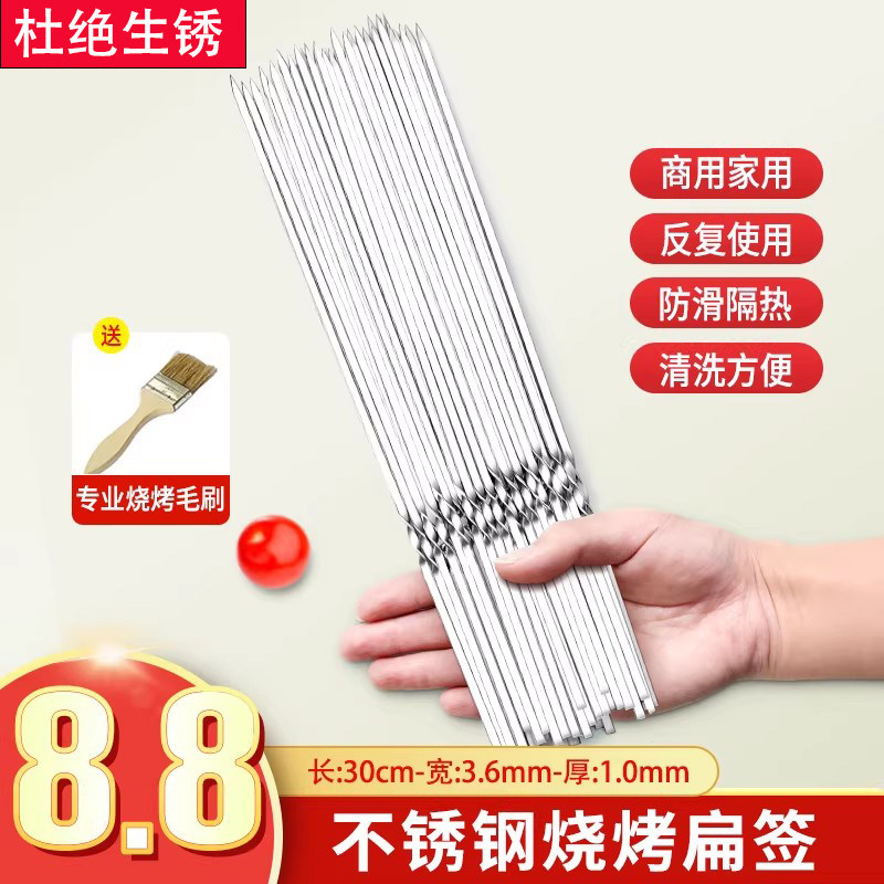 烧烤签子不锈钢羊肉串烤串工具用品烤肉304肉串大扁铁钎烤针签字