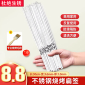 烧烤签子不锈钢羊肉串烤串工具用品烤肉304肉串大扁铁钎烤针签字