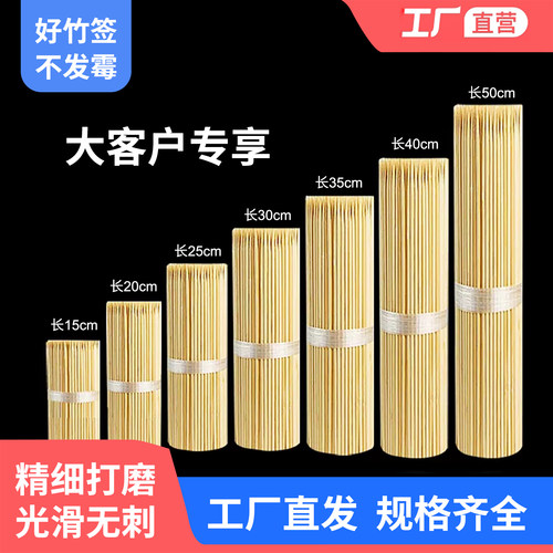 一次性烤肠小吃水果竹签
