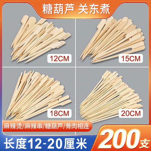 关东煮冰糖葫芦扁竹签竹签