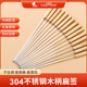 烧烤签子木柄不锈钢羊肉串烤肉铁签子串串304签字工具用品扁钎子