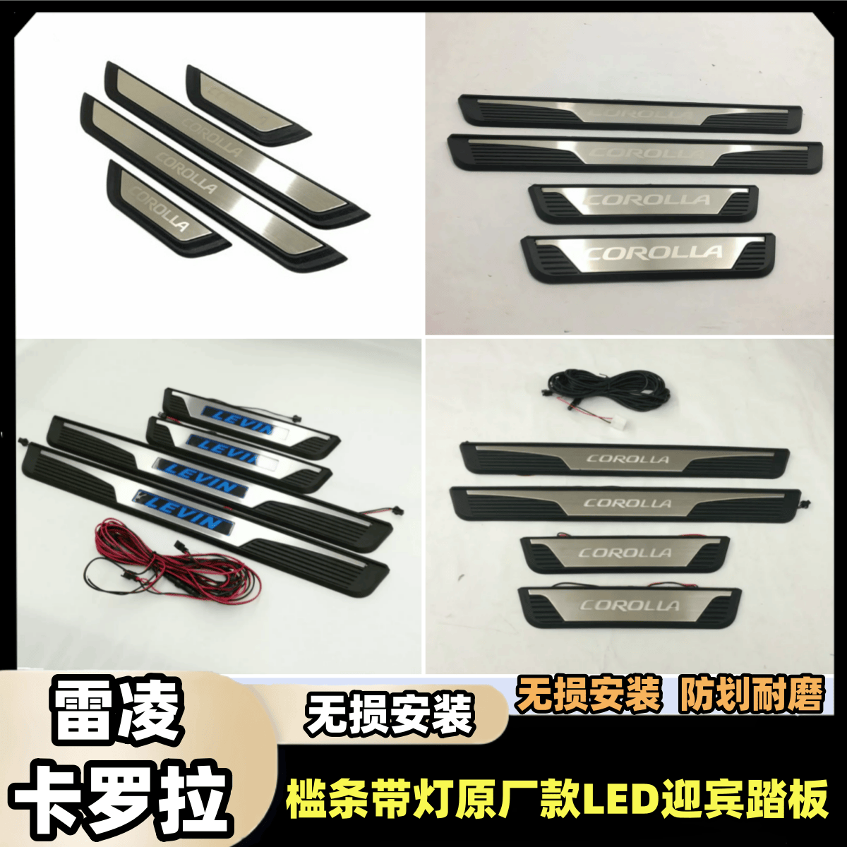 20卡罗拉雷凌门槛条带灯COROLLA原厂款LED迎宾踏板12代ALTIS脚踏B