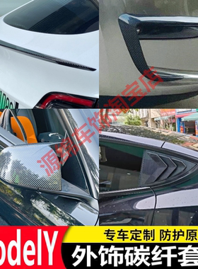 适用于telsa特斯拉modelY后备箱饰条 改装尾门亮条后备箱外饰装饰