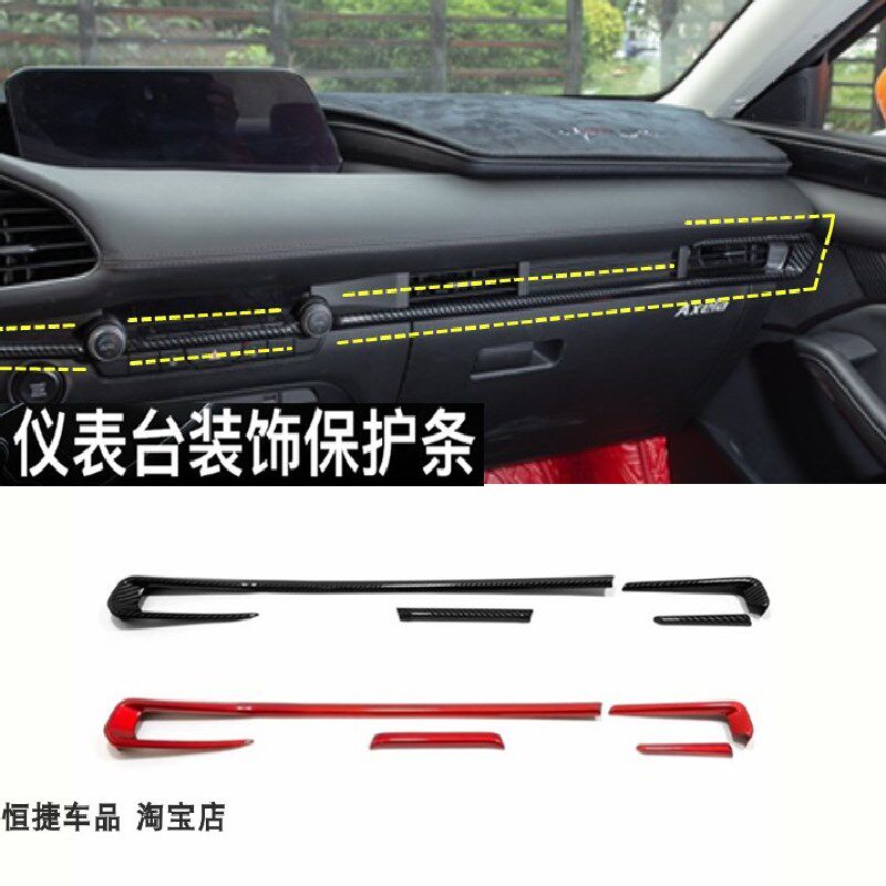 适用2020款次世代马自达3昂克赛拉CX-30中控出风口饰条面板改装贴