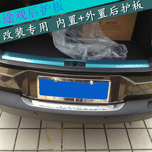 适用09--16款大众途观后护板途观后备箱护P板装饰后杠改装专用亮