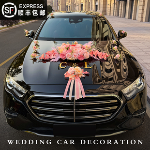 主婚车装饰车头花结婚花车全套布置头车仿真花车队2026拉花吸盘