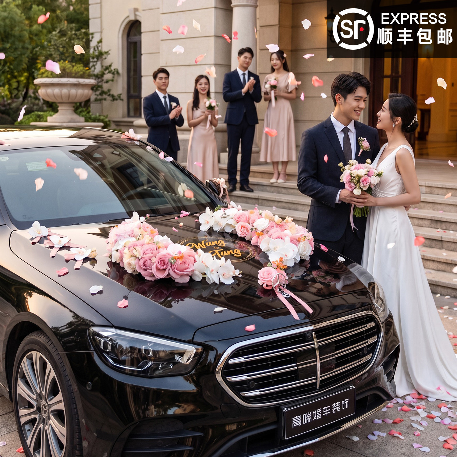 2026婚车吸盘仿真车头花全套