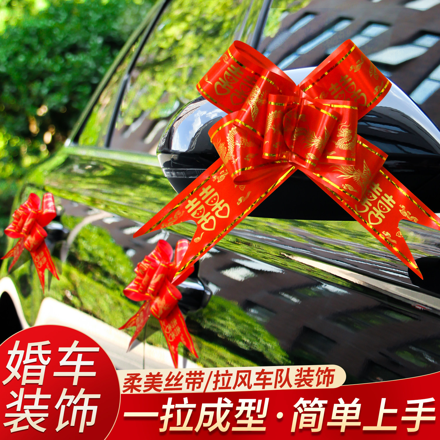 婚车拉花颜值高还易安装